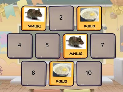 Ш в середині слова 