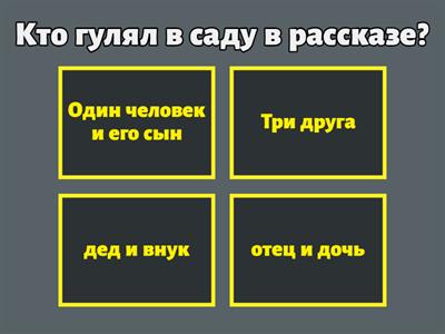 руский язык 4