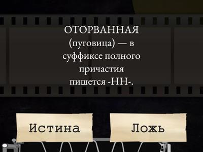 ОГЭ "Н-НН в причастиях и отглагольных прилагательных"