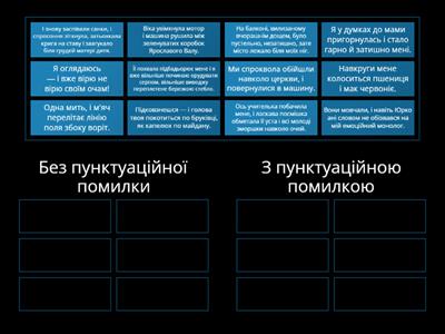  Розділові знаки у складносурядному реченні