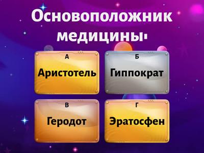 Открытия, изменившие мир - 1