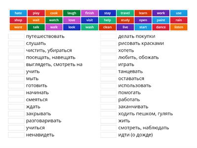 regular verbs FF3 Unit 13