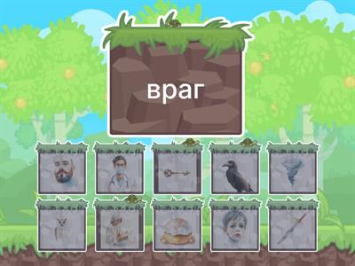 Звук Ч. Слова