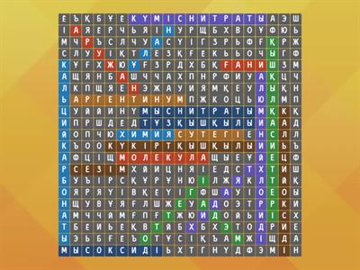 Химия 8 сынып