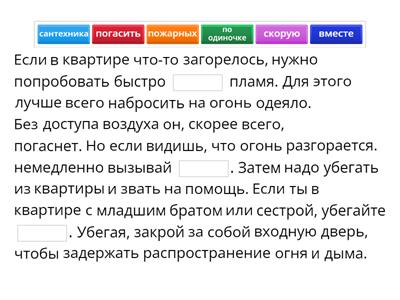 "Огонь, вода и газ"Окружающий мир 3 класс