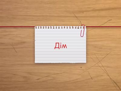 Память слова