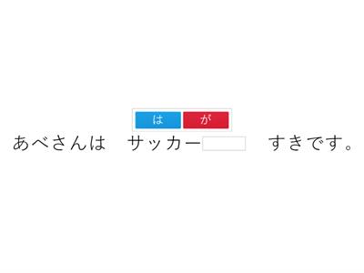 まるごと入門L11 すきです／すきじゃないです