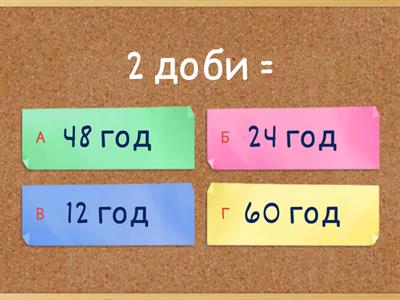 Іменовані числа