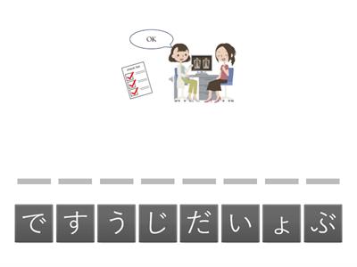 安全（あんぜん）