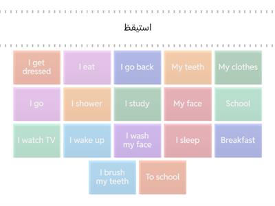  Daily Routines 1 Arabic