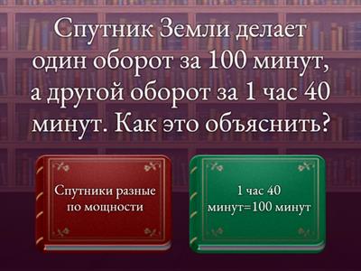 Задачи на логику