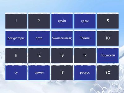 Сүйікті сабақ қоқық❤️