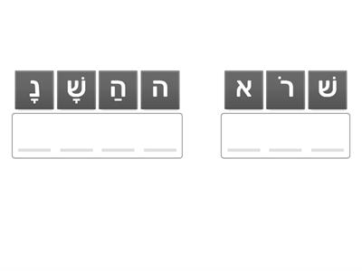  חגי תשרי