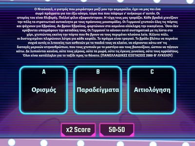 Τρόποι Ανάπτυξης Παραγράφου