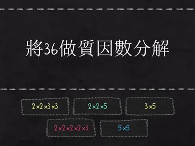 1-2_質因數分解