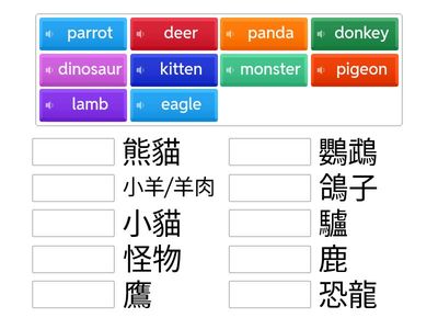 Page 21-1 GEPT Vocab book entry level (animals)