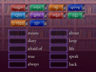 אוצר מילים לכיתה ו בספר cool