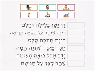 הַתְאֵם מִשְׁפָּט לַתְּמוּנָה