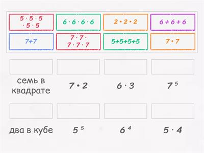 Степень числа 5 класс