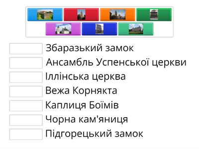 Архітектура України 17 ст