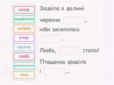 Віднови вірш Т. Г. Шевченка