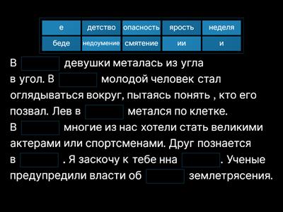 предложный падеж предложения