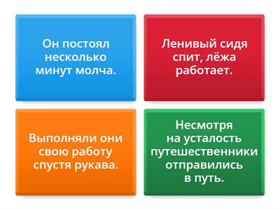 Найди предложение, в котором необходимо обособить обстоятельство
