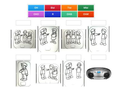 Personalpronomen den Bildern zuordnen
