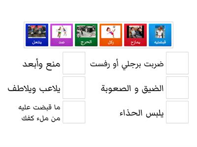 مفردات الأقدام الطائرة