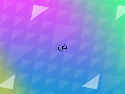 HURUF HIJAIYYAH (ا - غ)