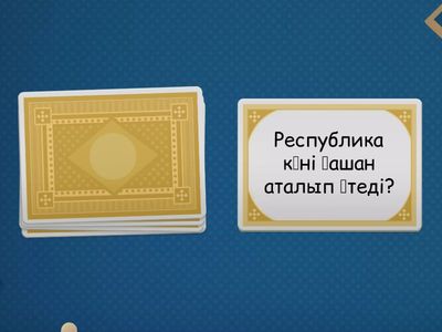 тәрбие сағаты