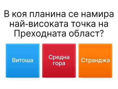 Природни области