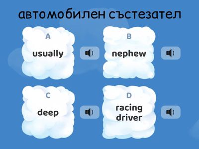 Incredible 5 1 Unit 3 quiz