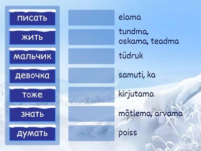 Ты учишься или работаешь? (Kas sina õpid või töötad?) - 6 klass