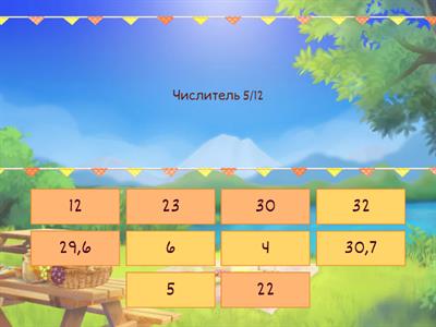 Повторение математика 5 класс