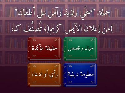 التقييم الناقد