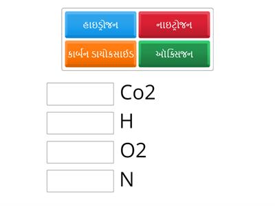 જોડકા જોડો