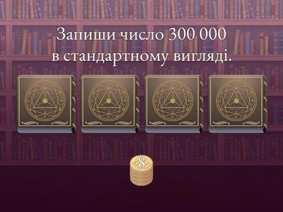 Стандартний вигляд числа