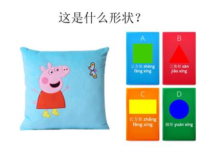 Preschool 形状 Shape 