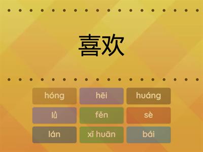  Colors in Chinese Easy Steps 1 Lesson 13