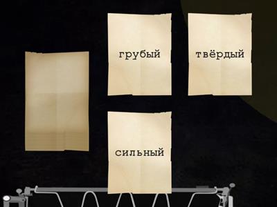 Степени сравнения прилагательных - 2