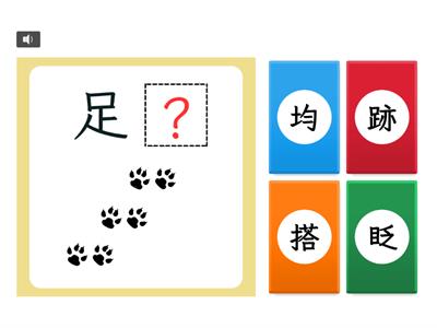【四下】第七課：未來的模樣（康軒版）