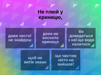 Прислів'я про воду