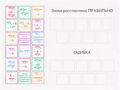 Чужая речь - схемы