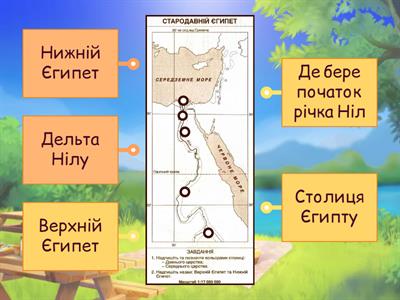 Стародавній Єгипет