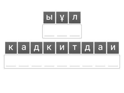 Қарлығаш айлана