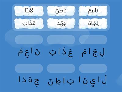 (IQRA 3 LEVEL :EASY) Please match with CORRECT answer: 
