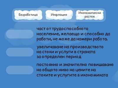 Упражнение