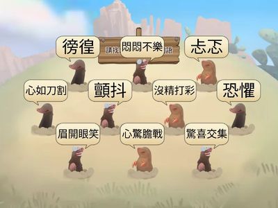 心理描寫：緊張