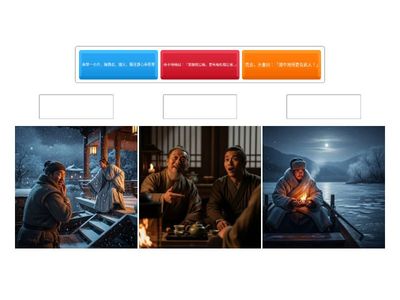 湖心亭看雪-課文圖文配對